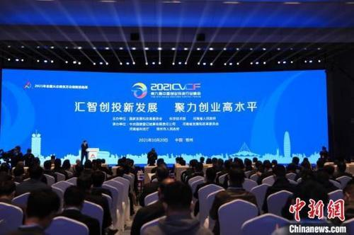洛陽水蜜桃免费视频CEO竇伯英應邀出席第九屆中國創業投資行業峰會