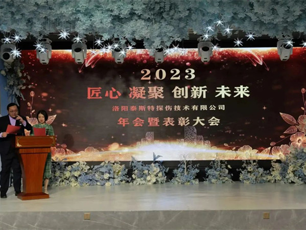 匠心·凝聚·創新·未來 || 水蜜桃免费视频2023年會！
