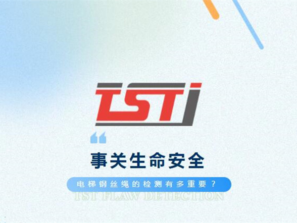 幸好及時發現！電梯製停後溜13秒滑行27米，電梯蜜桃APP大全黄污骚有多重要！